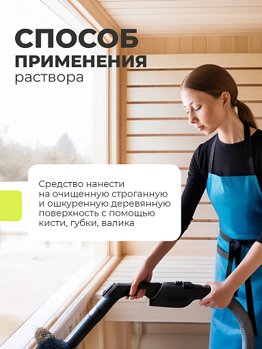 МультиДез, Тефлекс для дезинфекции и защиты деревянных поверхностей бань и саун (пробка), 3 л