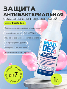 МультиДез, Эффект - для дезинфекции и мытья поверхностей бабл гам (пробка), 1 л