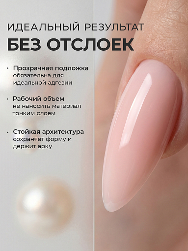 Runail, камуфлирующий УФ-гель №5508 (Нежный румянец), 15 гр