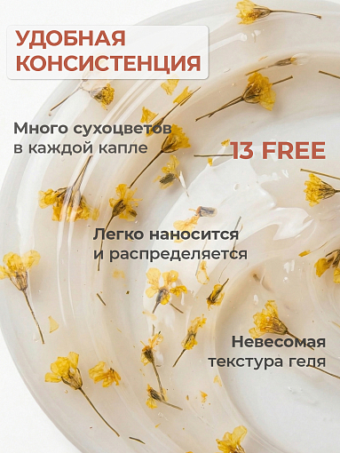 I am, Quick Gel - скоростной жидкий гель с сухоцветами №38, 12 мл