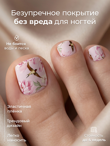 Anna Tkacheva, мини наклейки пленки для педикюра LIT-076