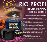 Rio Profi, хна для бровей (коричневая), 5 гр