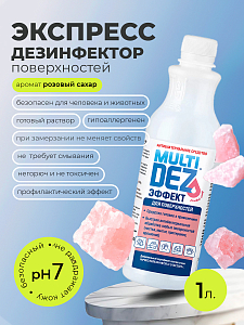 МультиДез, Эффект - для дезинфекции и мытья поверхностей розовый сахар (пробка), 1 л
