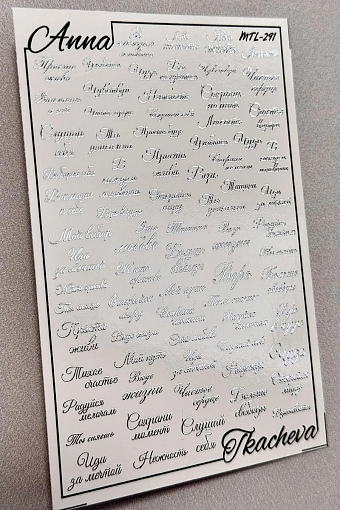Anna Tkacheva, слайдер-дизайн MilliArt металлик MTL-291