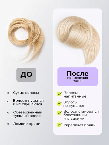Adricoco, Miss Adri Botox therapy - маска для волос с эффектом ботокса, 500 мл