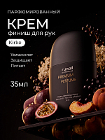 RuNail, набор №157 парфюмированный крем-финиш для рук с мочевиной 10% (6 шт по 35 мл)