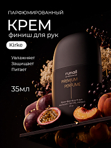 RuNail, парфюмированный крем-финиш для рук с мочевиной 10% (маракуйя, персик, сандал), 35 мл