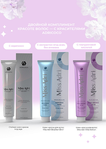 Adricoco, Secret Element - масло для красителя с маслом миндаля, 50 мл