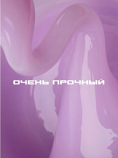 I am, Ice Gel - гель холодный для наращивания ногтей №05, 12 мл