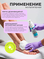 ФармКосметик / Livsi, Multi Foam - мультипенка для рук и ног 3 в 1 дезинфицирующая, 180 мл