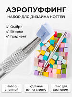 Irisk, набор для аэропуффинга с кубиками (01 Микс цветов)