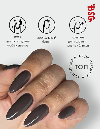 BSG, Strong Gel NON WIPE NO UV - топ без липкого слоя и без УФ-фильтра, 20 мл