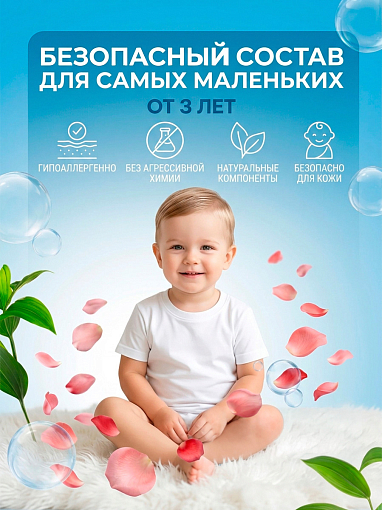 Тефлекс, гель-кондиционер антибактериальный для стирки белья (Розовый Шёлк), 1 л