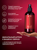 ФармКосметик / Livsi, мист для тела и волос by Lost Cherry, 250 мл