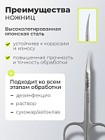Dr.Alex, ножницы для кутикулы C-1018 (24мм)