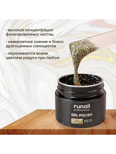 RuNail, гель-лак с блестками "Дракон" №9273, 5 гр