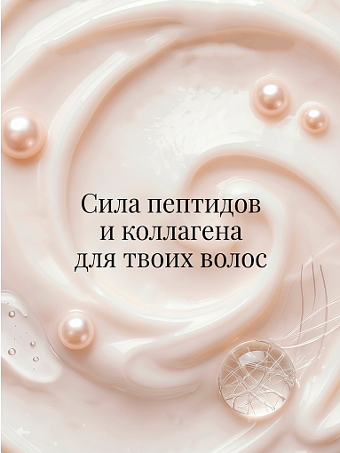 Adricoco, Prof Adri - мультипитательный бальзам-эмульсия для волос с комплексом пептидов, 250 мл