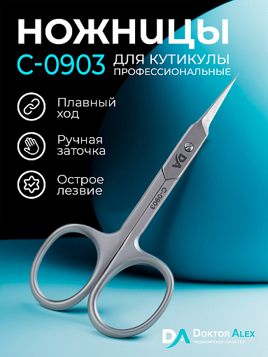 Dr.Alex, ножницы для кутикулы C-0903 (26мм)