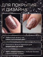RuNail, Shimeria Lurex - гель-лак с фольгированным сиянием №10009 , 7 мл