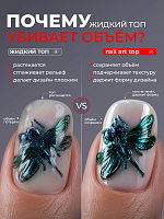 BSG, Nail Art - глянцевый топ для гель-лака (без л/с), 20 мл