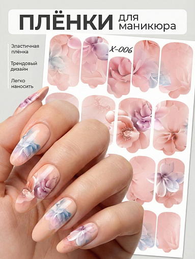 Anna Tkacheva, мини наклейки пленки для маникюра X-006