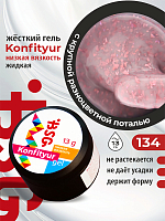 BSG, Konfityur - жёсткий гель для наращивания №134 (низкая вязкость), 13 гр