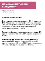 МультиДез, набор №25 средств для дезинфекции и мытья поверхностей