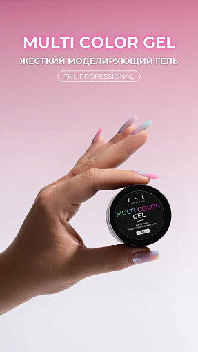 TNL, Multi Color Gel - жесткий гель для наращивания и укрепления №03, 15 мл