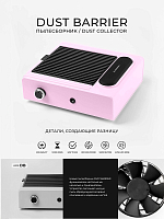 TNL, пылесборник "Dust Barrier" (нежно-розовый), 80W