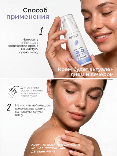 Rosilak, Ekzogidroz - крем для тела от потливости и запаха, 50 мл