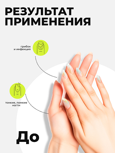 Микс набор №107 кислотной смывки для удаления краски с волос, масло монарды