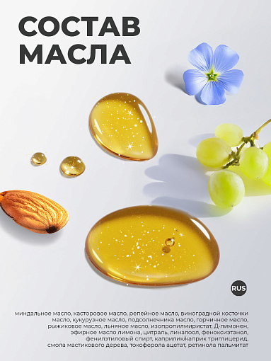 Milv, гель-масло для ногтей со смолой мастикового дерева и шиммером "МАСАRON", 50 мл
