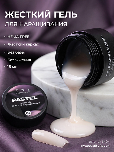TNL, Pastel - жесткий гель для наращивания №4 (пудровый айвори), 15 мл