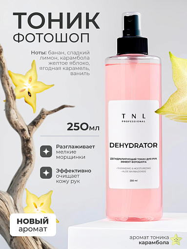 TNL, Dehydrator - дегидратирующий тоник для рук с эффектом фотошопа (Карамбола), 250 мл