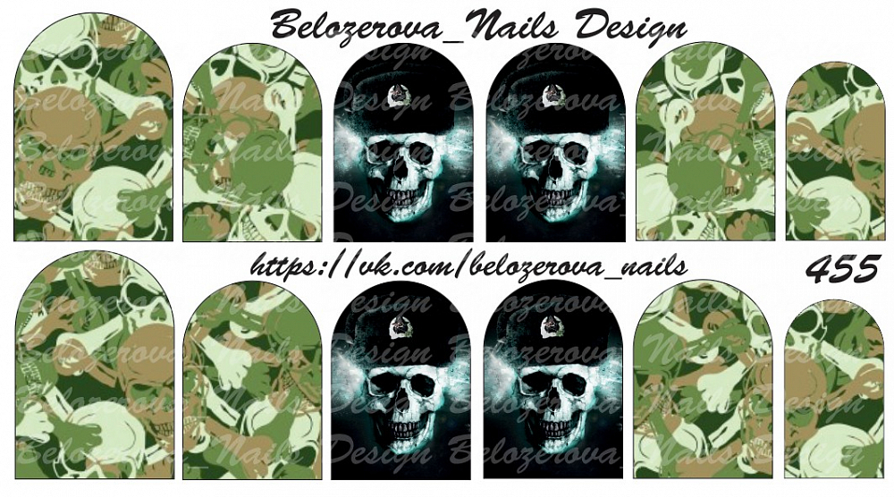 Слайдер-дизайн Belozerova Nails Design на белой пленке (455)