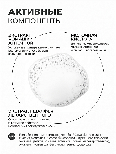 Runail, очищающая мульти-пенка для тела (мускус, пион, личи), 150 мл