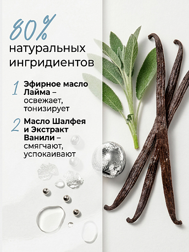 Rosilak, Helper Vanilla - крем-маска для ног, 50 мл