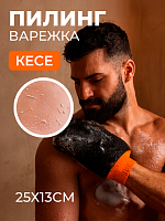 Butterfly "чудо"- мочалка рукавица (трехфункциональная, большая 25х13см)