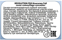 Makeup Revolution Pro, Full Cover Camouflage Concealer - консилер (C3)