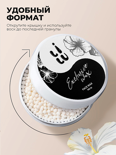 Lilu, набор воск полимерный для лица Exclusive Wax (черный, белый), 2 х 140 гр
