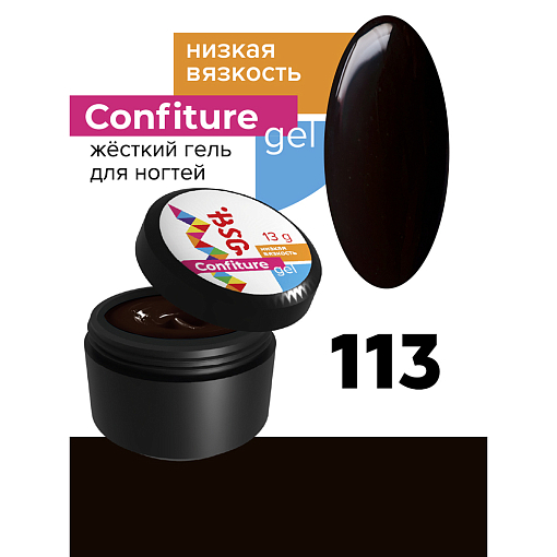 BSG, Confiture - жёсткий гель для наращивания №113 (низкая вязкость), 13 гр