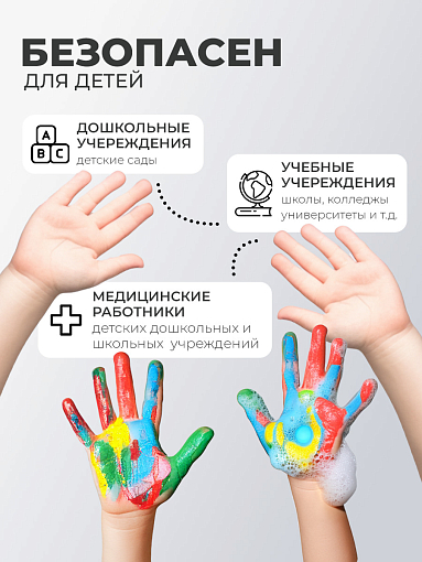 МультиДез, мыло жидкое гигиеническое с отдушкой алоэ вера (кв.бут, флип-топ), 1 л