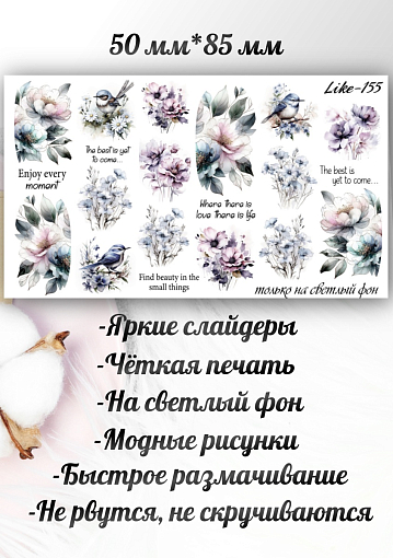 Anna Tkacheva, набор №150 слайдер-дизайн (цветы, абстракции, надписи), 6 шт