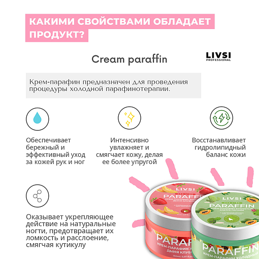 Микс набор №292 брус керамический 4-сторонний (случайный цвет), крем парафин для рук и ног