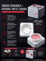 BSG, Konfityur - жёсткий гель для наращивания №76 (низкая вязкость), 40 гр