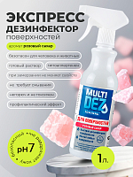 Мультидез, Тефлекс для дезинфекции и мытья поверхностей с отдушкой розовый сахар (триггер), 1 л