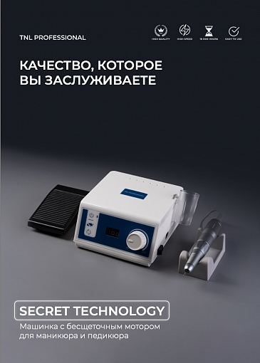 Tnl, машинка для маникюра и педикюра "Secret technology" бесщеточный мотор (белая), 45 000 об