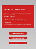 TNL, Daily Care - спрей для волос “Для роста и блеска” легкое расчесывание с пшеницей, 250 мл