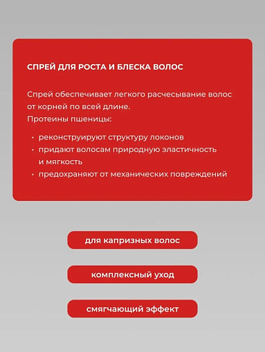 TNL, Daily Care - спрей для волос “Для роста и блеска” легкое расчесывание с пшеницей, 250 мл