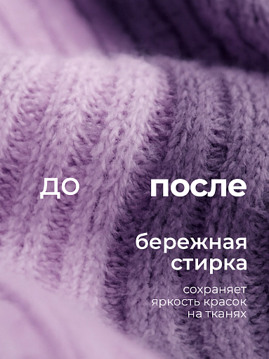 Тефлекс, гель-кондиционер для стирки белья антибактериальный (Лаванда), 1 л